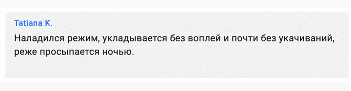 Screenshot 2023-12-09 at 18-28-24 Онлайн-курс Как наладить сон ребёнка с Владислав Ченчак Глав...png