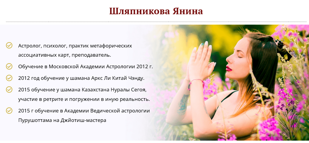 Screenshot 2023-12-13 at 13-03-54 Янина Шляпникова. Спиритизм и жизнь после смерти. Как вызват...png